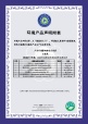 Ⅲ型环境声明认证证书模版(?。?jpg