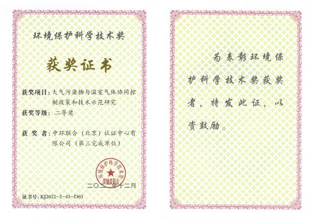 中环联合认证中心荣获环境?；た蒲Ъ际醵冉?/></span></p>
						</div>
                        <!--上下篇-->
                        <div   id=
