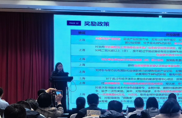 中环联合认证中心成功举办绿色低碳认证助推企业创新发展交流会